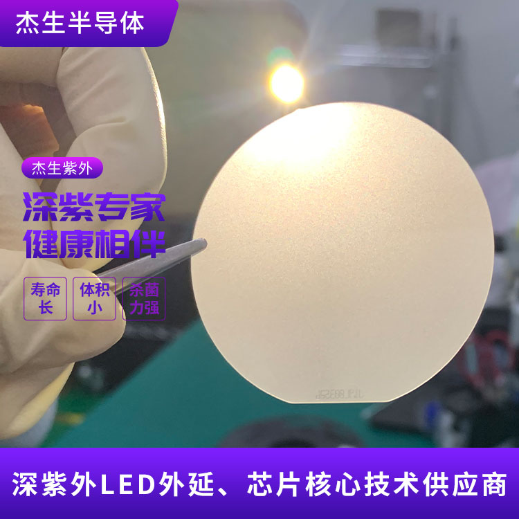 潮州UV LED 外延片